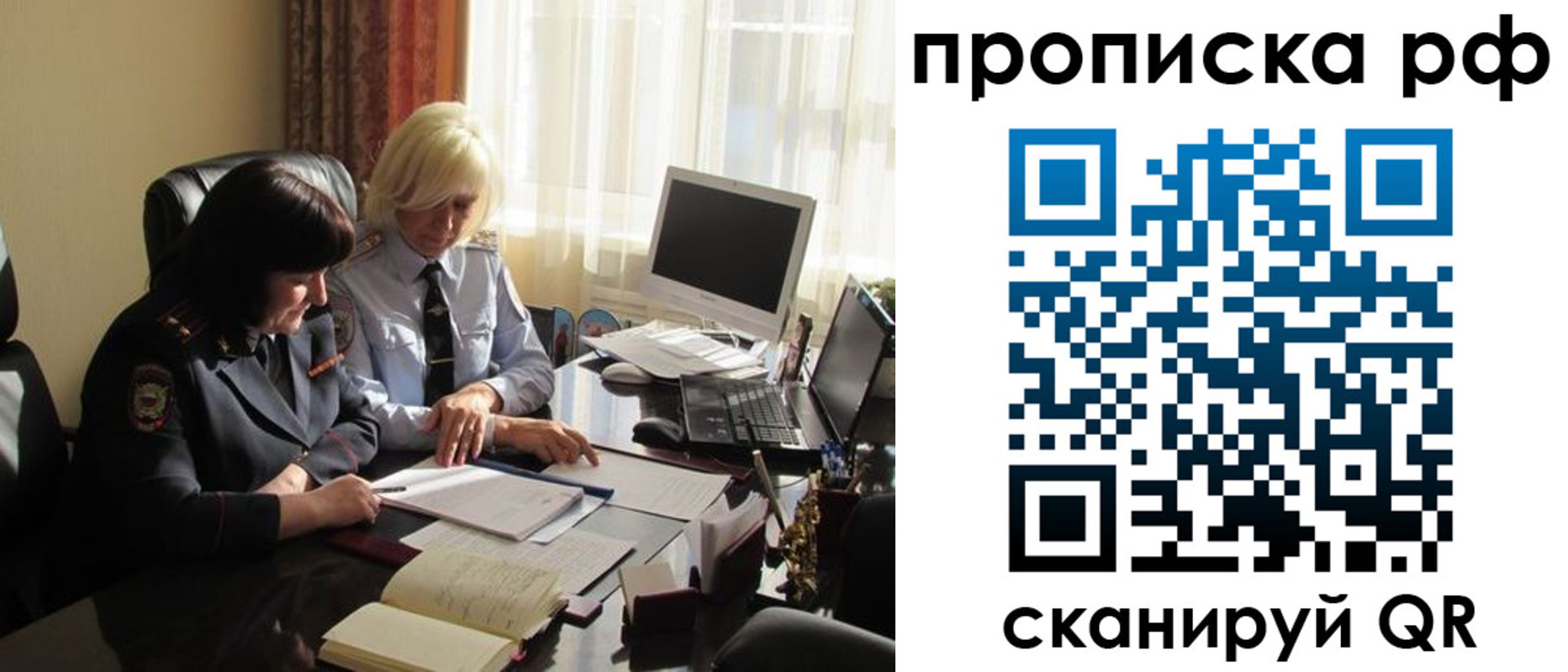 регистрация в Калачинске