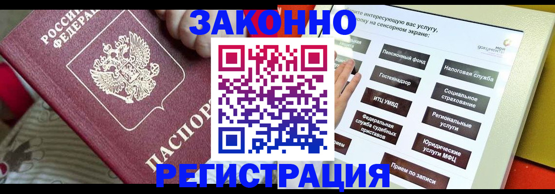 пропишу в квартире в Калачинске