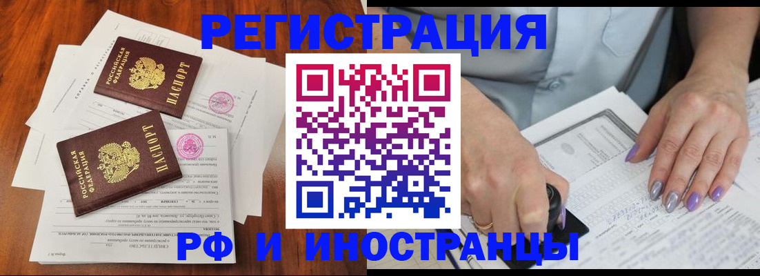 временная регистрация надежно в Калачинске