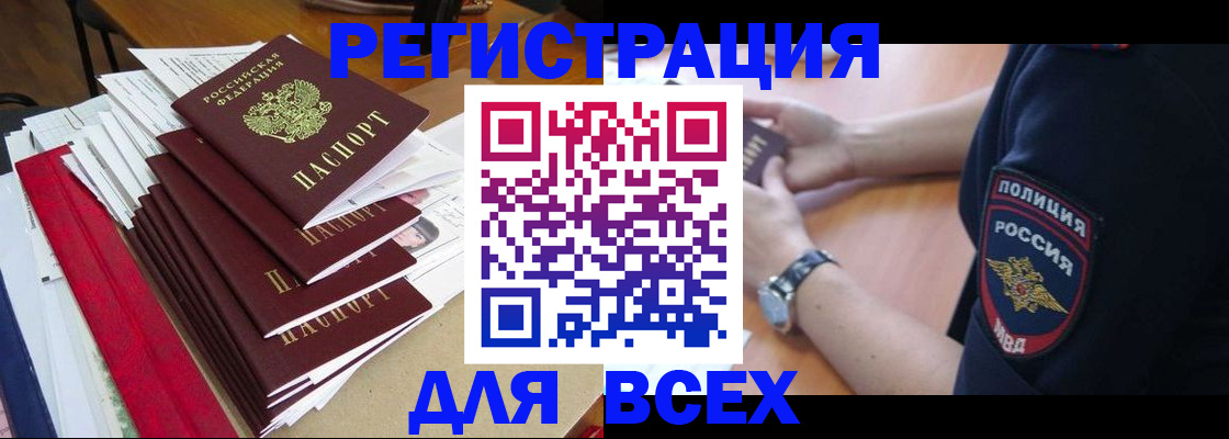 прописка для военкомата в Калачинске