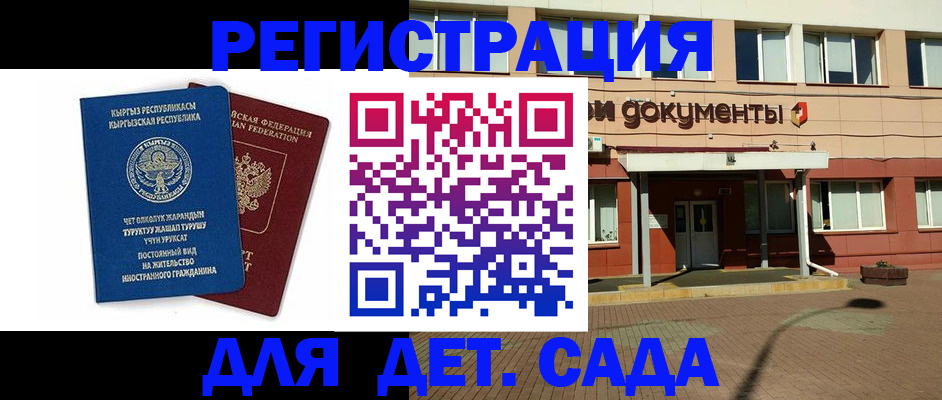 купить прописку в Калачинске